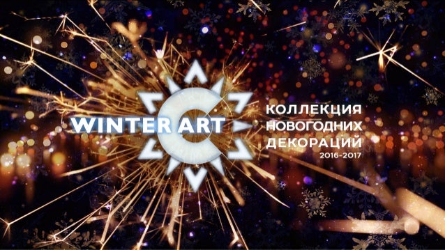 Новый Год Время Покупок Новый Год Время Покупок